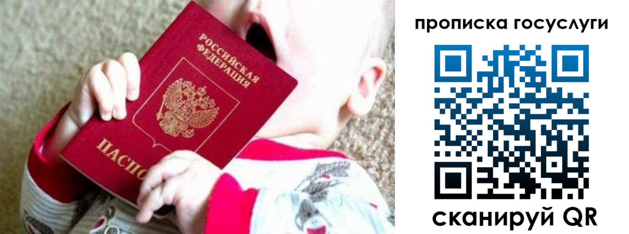 временная регистрация собственник в Яранске
