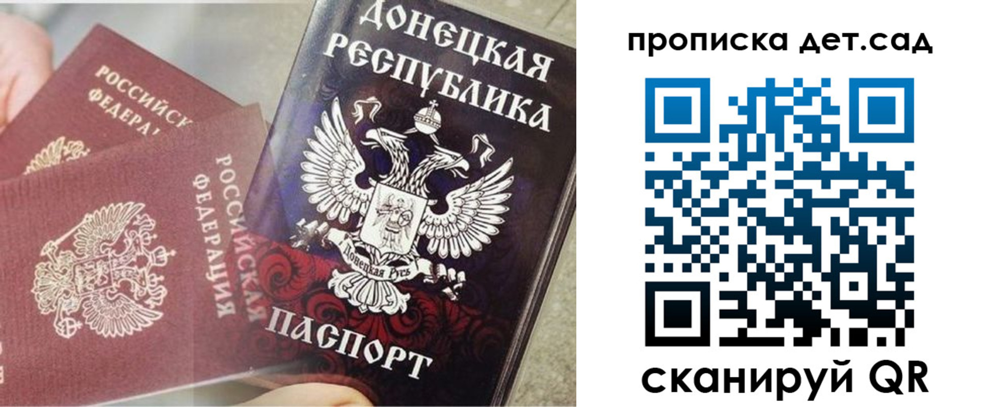 прописка 2025 в Яранске