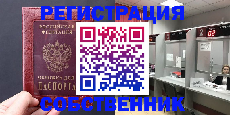 пропишу в квартире в Яранске