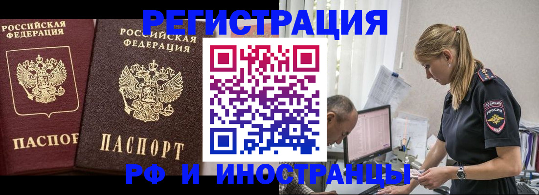 временная регистрация 2025 в Яранске