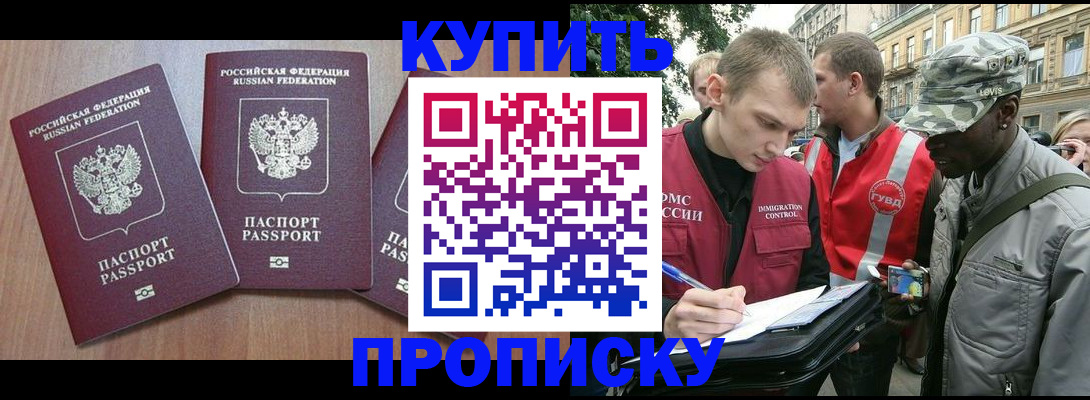 прописка от собственника в Яранске