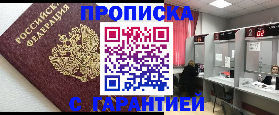 прописка паспорт в Яранске