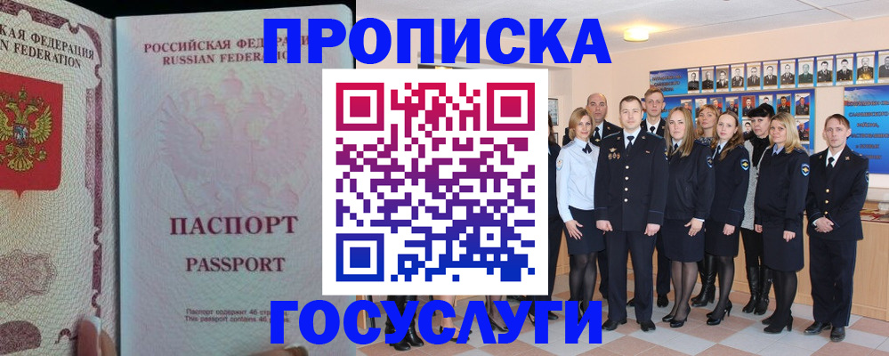 временная регистрация для школы в Яранске